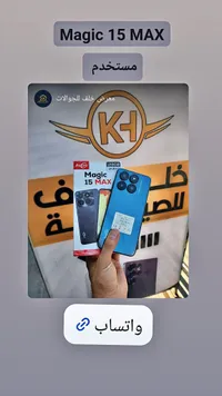 هاتف ذكي ماجيك 15 ماكس - الاجي (Allaji)