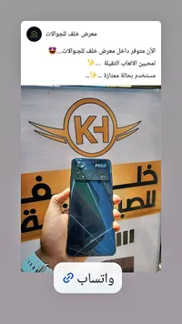 هاتف بوكو إكس 4 برو - شاومي (Poco)