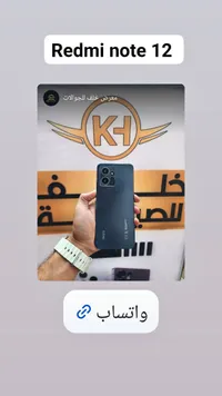 هاتف ريدمي نوت 12 (Redmi)