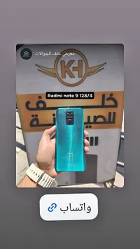 هاتف ريدمي نوت 9 - سعة 128 جيجابايت وذاكرة 4 جيجابايت (Xiaomi)