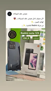 ريدمي نوت 12 إس (Redmi Note 12S)