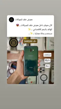 سامسونج J6+ (Samsung)