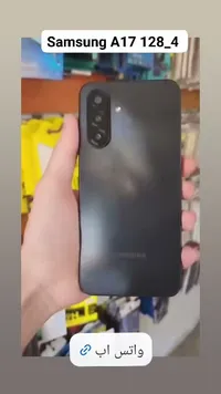 جوال سامسونج A17 (Samsung)