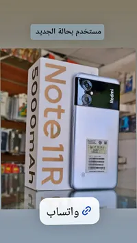 ريدمي نوت 11R (Redmi)