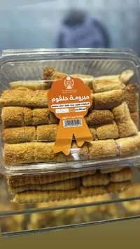 مبرومة حلقوم - مخبز خيرات الشام