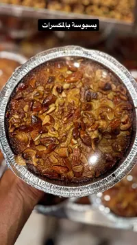 بسبوسة بالمكسرات