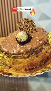 قالب كيك فيريرو روشيه - تحفة المكان