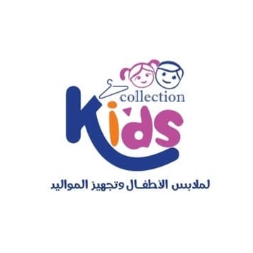 شعار Kids collection