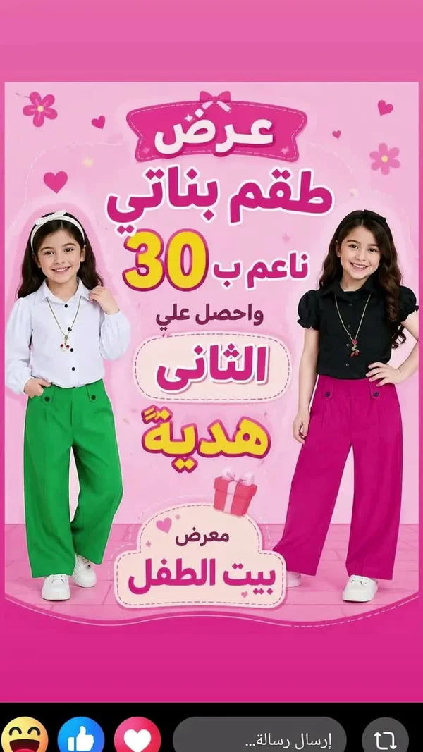 طقم بناتي ناعم - معرض بيت الطفل - ملابس أطفال - سوق غزة