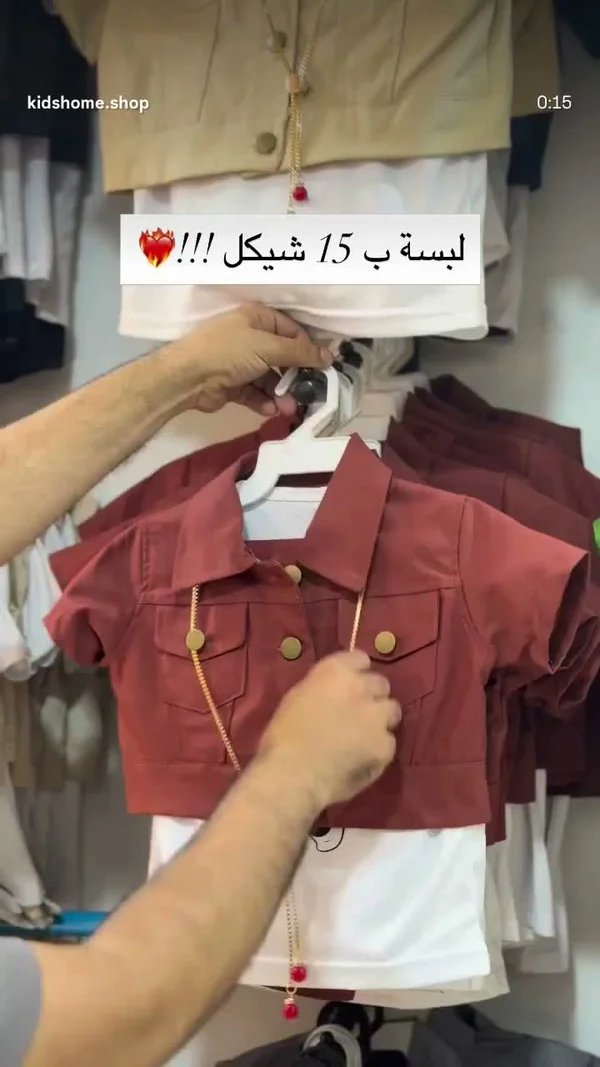 طقم ملابس أطفال صيفي - كيدز هوم (Kidshome) - ملابس أطفال - سوق غزة