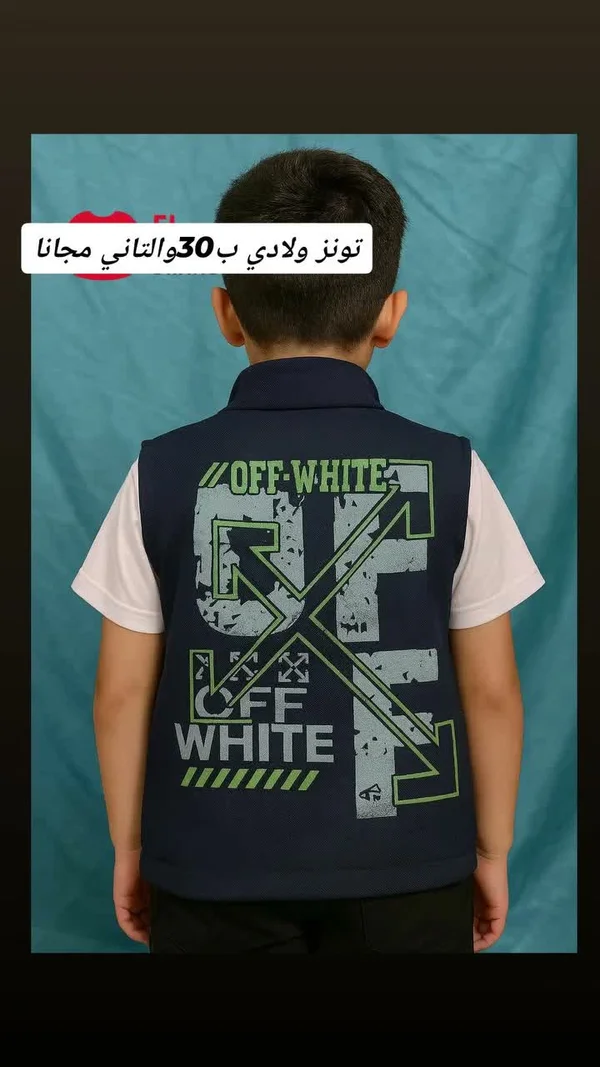 تونز ولادي بتصميم أوف وايت (Off-White) - ملابس أطفال - سوق غزة