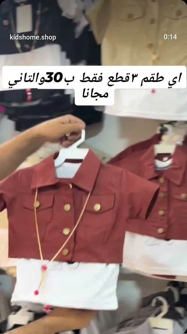 طقم ملابس أطفال صيفي 3 قطع - ملابس أطفال - سوق غزة