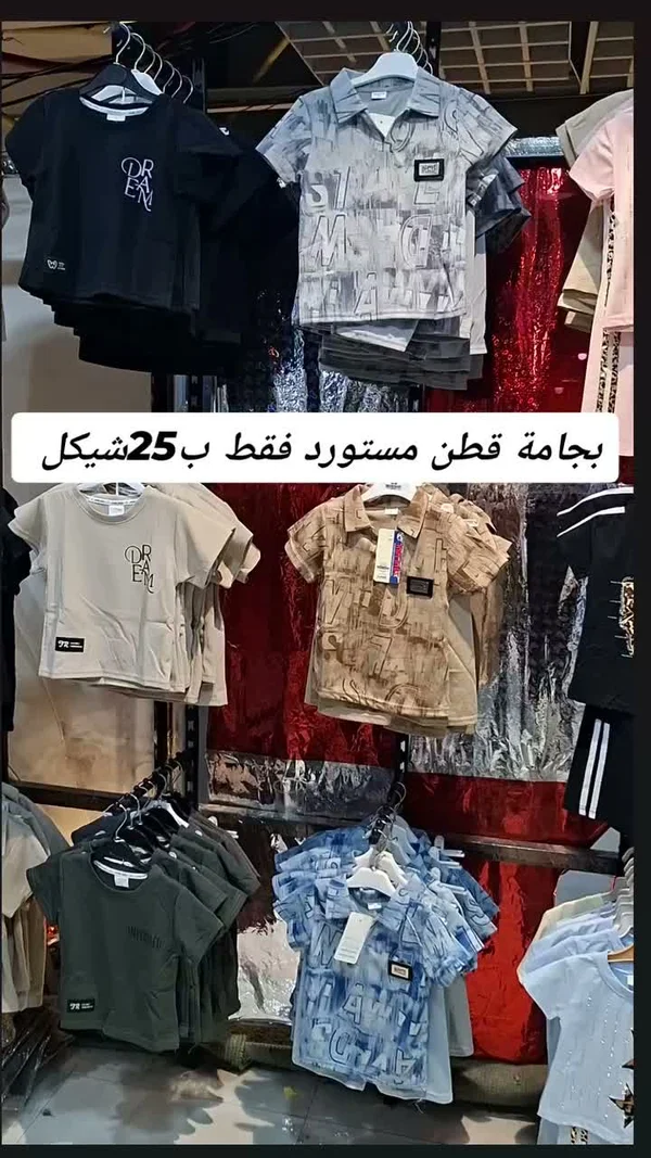 بيجامة أطفال قطنية صيفية مستوردة - ملابس أطفال - سوق غزة