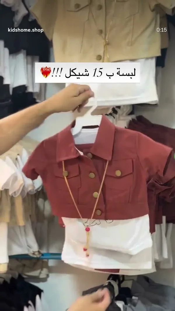 طقم ملابس أطفال - ملابس أطفال - سوق غزة