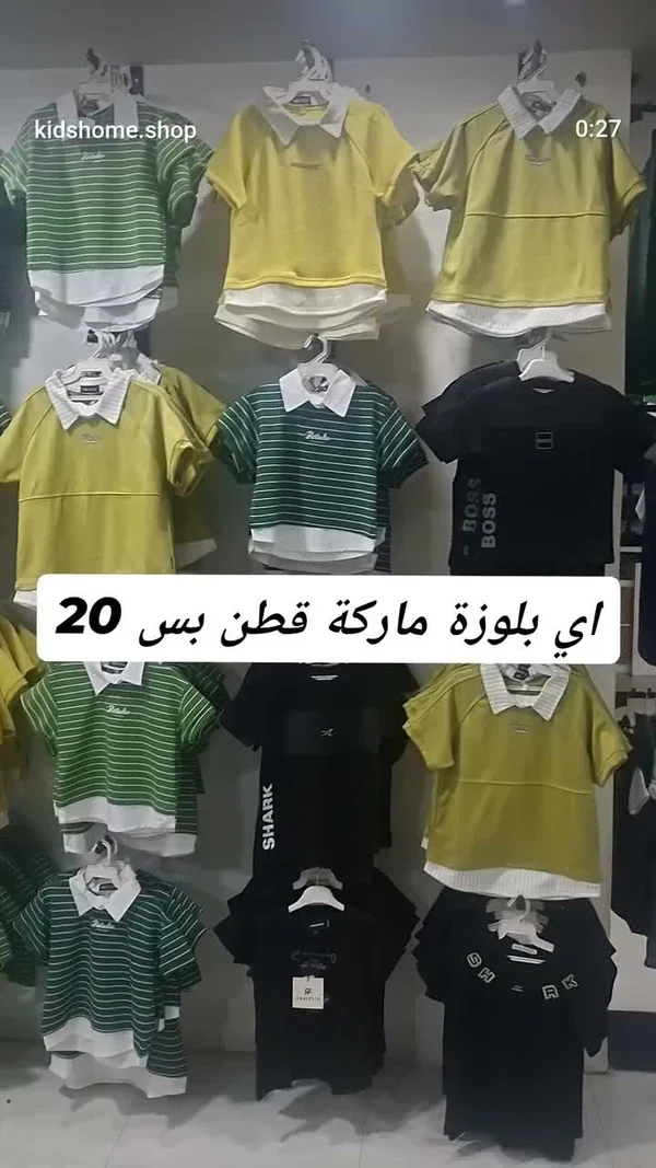 بلوزة قطن ماركة (Shark) - ملابس أطفال - سوق غزة