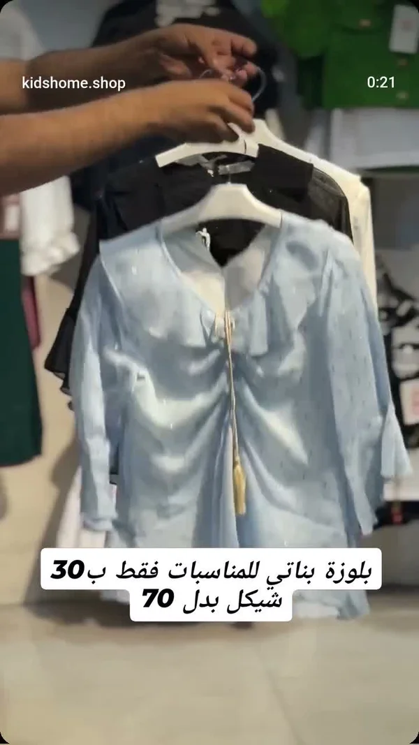 بلوزة بناتي للمناسبات - ملابس أطفال - سوق غزة