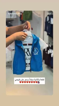 طقم ملابس أطفال صيفي - روبرتو فينو (Roberto Vino)