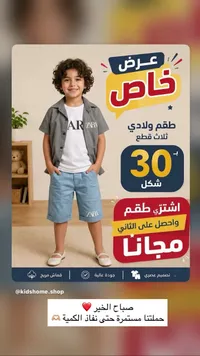 طقم ولادي ثلاث قطع - زارا (Zara) - سوق غزة
