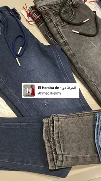 بنطال جينز للأطفال
