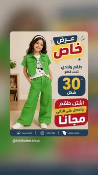 طقم ملابس أطفال ثلاث قطع - كيدز هوم (Kidshome) - سوق غزة