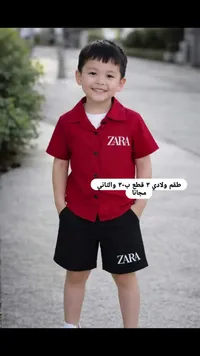 طقم ولادي 3 قطع - زارا (Zara) - سوق غزة