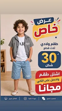 طقم ولادي ثلاث قطع - زارا (Zara) - سوق غزة