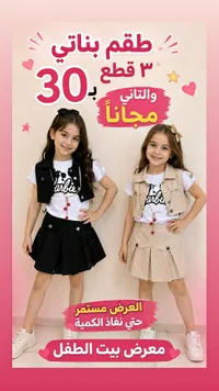 طقم بناتي 3 قطع بتصميم باربي (Barbie) - سوق غزة