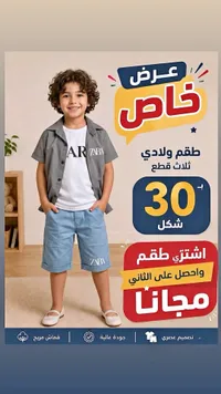 طقم ولادي ثلاث قطع - زارا (Zara) - سوق غزة