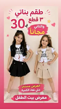 طقم بناتي 3 قطع - باربي (Barbie) - سوق غزة