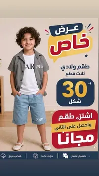 طقم ولادي ثلاث قطع - زارا (Zara) - سوق غزة