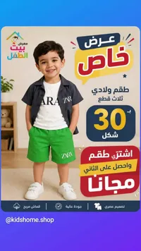 طقم ولادي ثلاث قطع - زارا (Zara) - سوق غزة