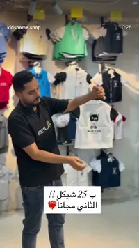 طقم فيست أطفال صيفي - دب كرتوني - سوق غزة