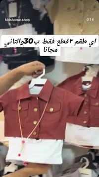 طقم ملابس أطفال صيفي 3 قطع - سوق غزة