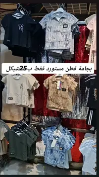بيجامة أطفال قطنية صيفية مستوردة - سوق غزة