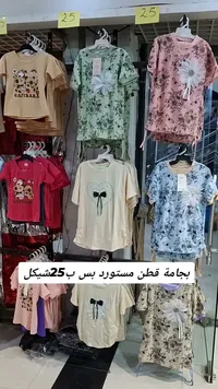بيجامة صيفية قطنية للبنات - سوق غزة