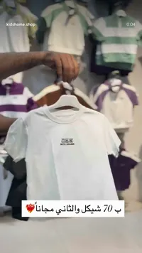 تيشيرت أطفال قطني - ذا باتي كوليدج - سوق غزة