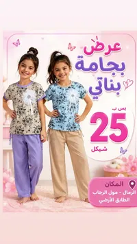 بجامة بناتي صيفية بنقوش الزهور - سوق غزة