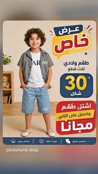 طقم ولادي ثلاث قطع - زارا (Zara) - سوق غزة
