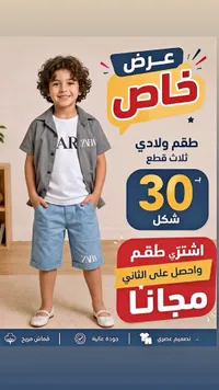 طقم ملابس ولادي ثلاث قطع - زارا (Zara) - سوق غزة