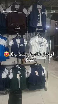سترة أطفال - ديزل (Diesel) - سوق غزة