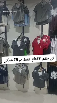 طقم ملابس أطفال - زارا (ZARA) - سوق غزة