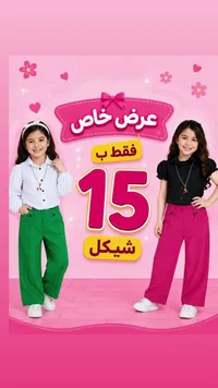 تشكيلة ملابس أطفال - سوق غزة