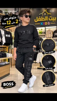 طقم ملابس أطفال - BOSS