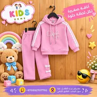 طقم ملابس أطفال بناتي وردي (Kids Home)