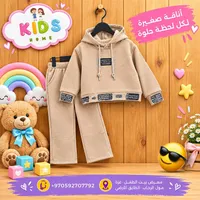 طقم ملابس أطفال - Kids Home