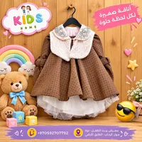 فستان أطفال بنقوش منقطة - Kids Home