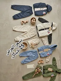 تشكيلة ملابس أطفال