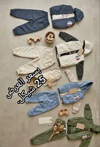 تشكيلة ملابس أطفال
