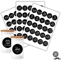 ستيكرات توابل وملح - ملح