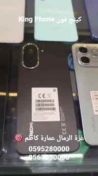 Redmi King Phone